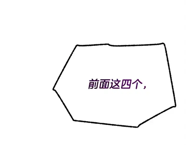 漫画《飞雷刀》第209话 障眼法第5张图