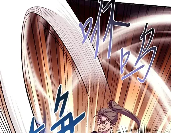 漫画《飞雷刀》第209话 障眼法第50张图