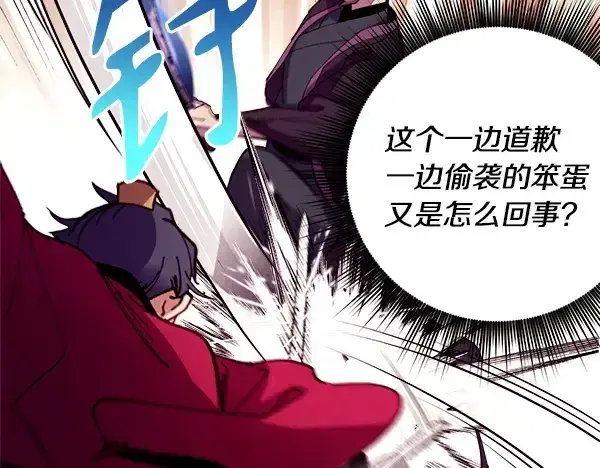 漫画《飞雷刀》第209话 障眼法第51张图