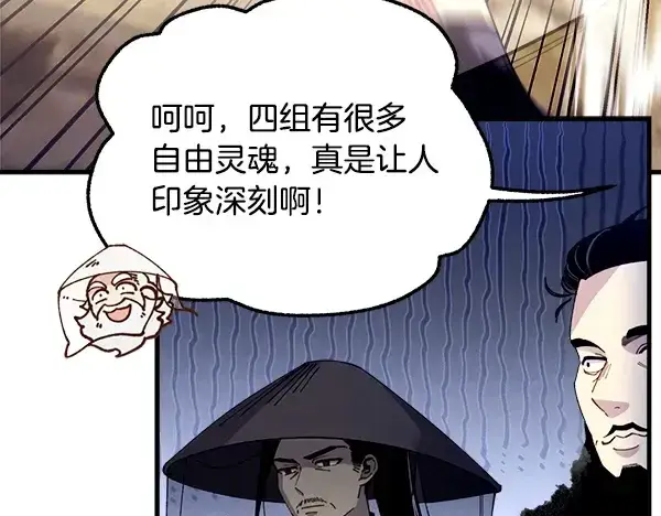 漫画《飞雷刀》第209话 障眼法第53张图