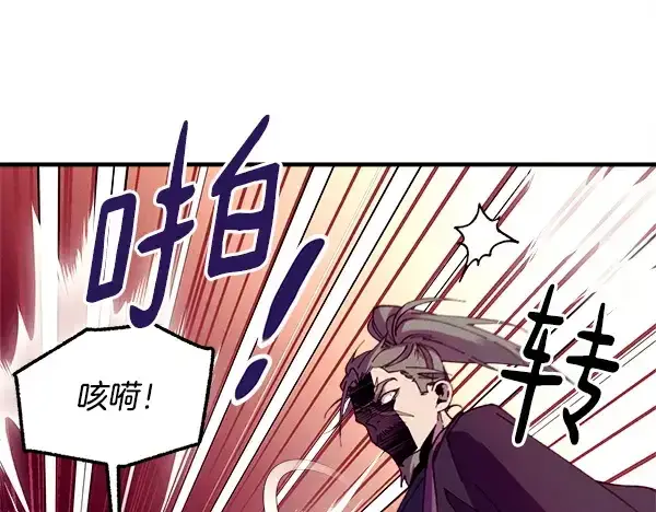 漫画《飞雷刀》第209话 障眼法第56张图