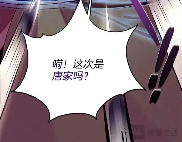 漫画《飞雷刀》第209话 障眼法第62张图