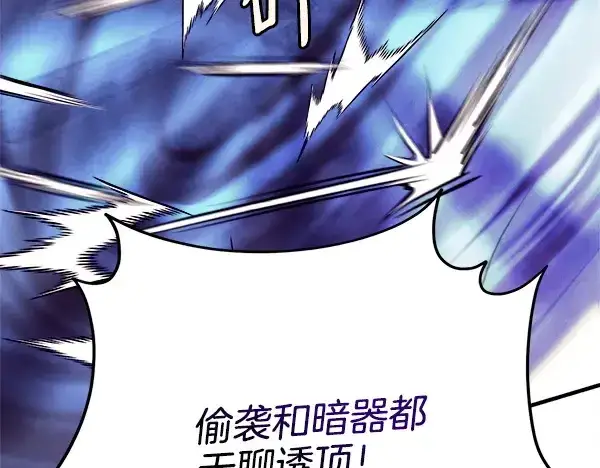 漫画《飞雷刀》第209话 障眼法第65张图