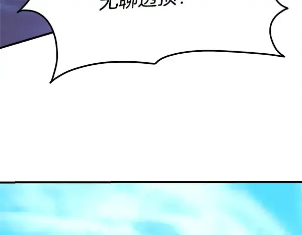 漫画《飞雷刀》第209话 障眼法第66张图
