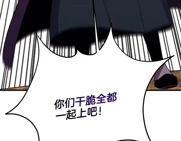 漫画《飞雷刀》第209话 障眼法第70张图