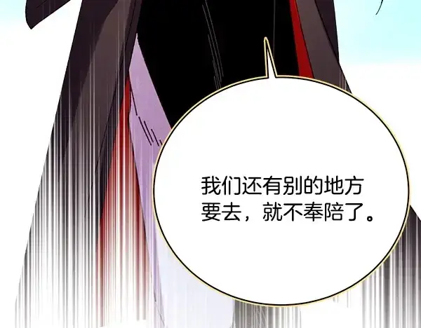 漫画《飞雷刀》第209话 障眼法第78张图