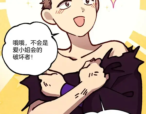 漫画《飞雷刀》第209话 障眼法第82张图
