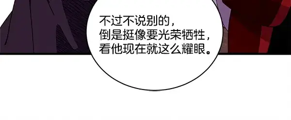 漫画《飞雷刀》第209话 障眼法第86张图