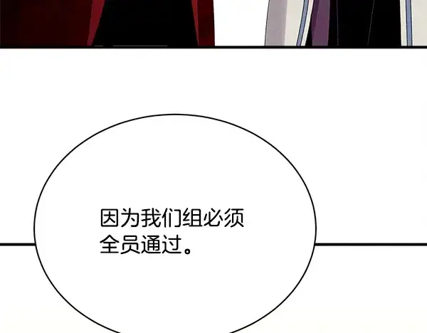 漫画《飞雷刀》第209话 障眼法第90张图