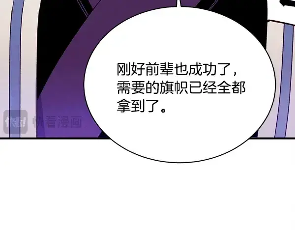 漫画《飞雷刀》第209话 障眼法第93张图