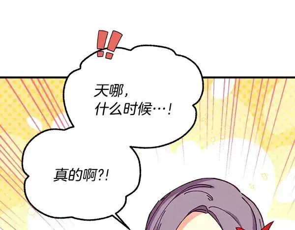 漫画《飞雷刀》第209话 障眼法第94张图