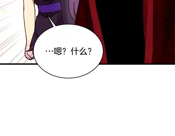 漫画《飞雷刀》第209话 障眼法第96张图