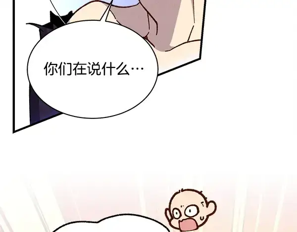 漫画《飞雷刀》第209话 障眼法第98张图