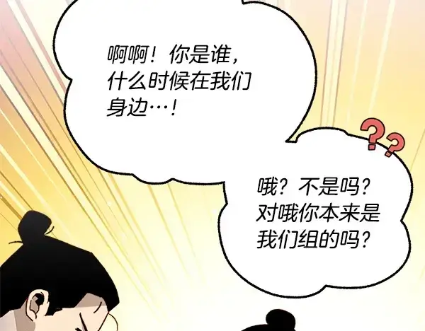 漫画《飞雷刀》第209话 障眼法第99张图