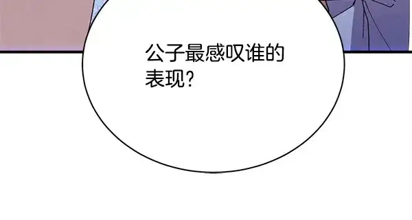 漫画《飞雷刀》第210话 叹为观止第102张图