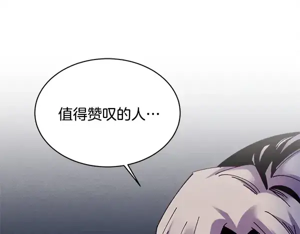漫画《飞雷刀》第210话 叹为观止第103张图