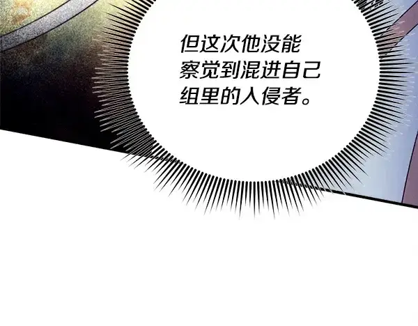 漫画《飞雷刀》第210话 叹为观止第106张图