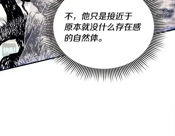 漫画《飞雷刀》第210话 叹为观止第110张图