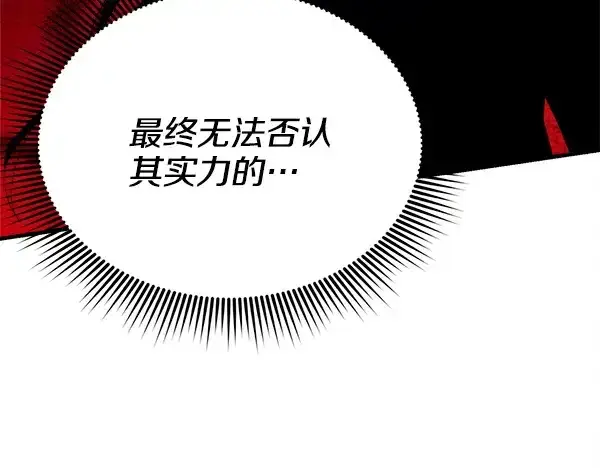 漫画《飞雷刀》第210话 叹为观止第118张图