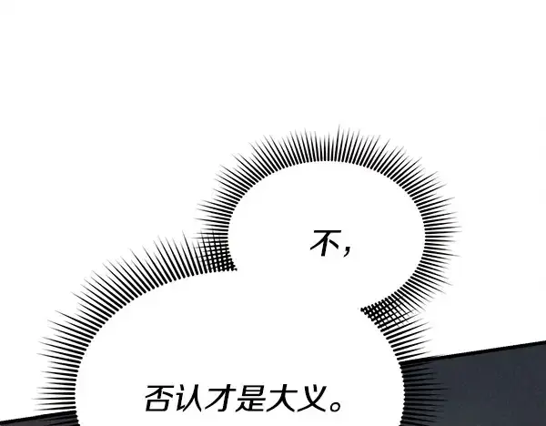 漫画《飞雷刀》第210话 叹为观止第119张图