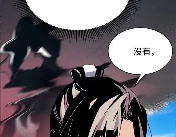 漫画《飞雷刀》第210话 叹为观止第120张图
