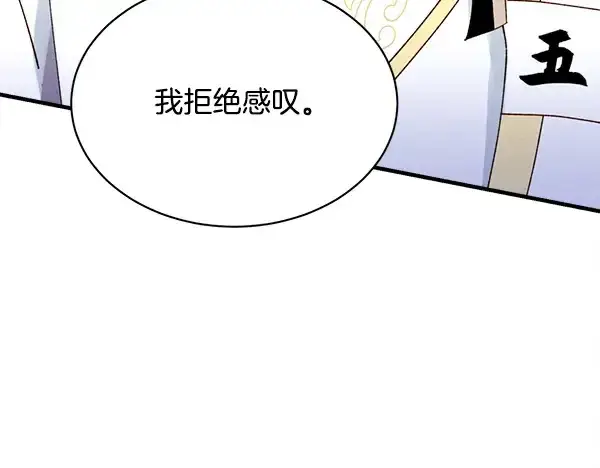 漫画《飞雷刀》第210话 叹为观止第122张图