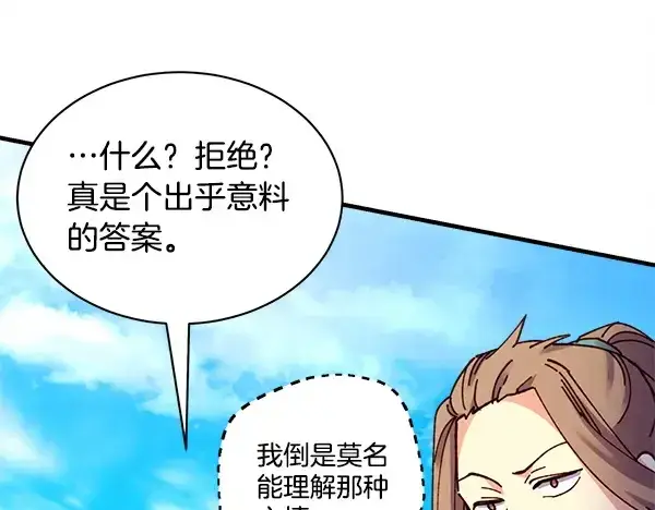 漫画《飞雷刀》第210话 叹为观止第123张图