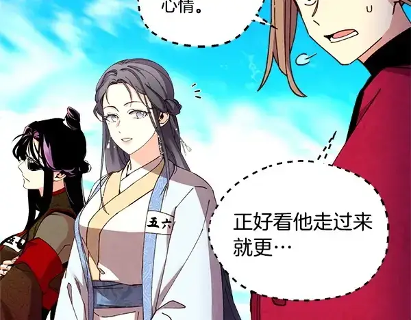 漫画《飞雷刀》第210话 叹为观止第124张图
