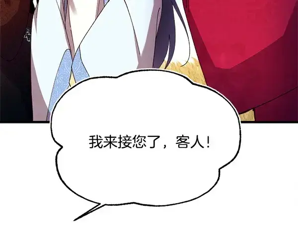 漫画《飞雷刀》第210话 叹为观止第125张图
