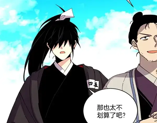 漫画《飞雷刀》第210话 叹为观止第128张图