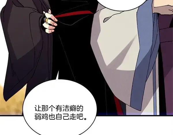 漫画《飞雷刀》第210话 叹为观止第129张图