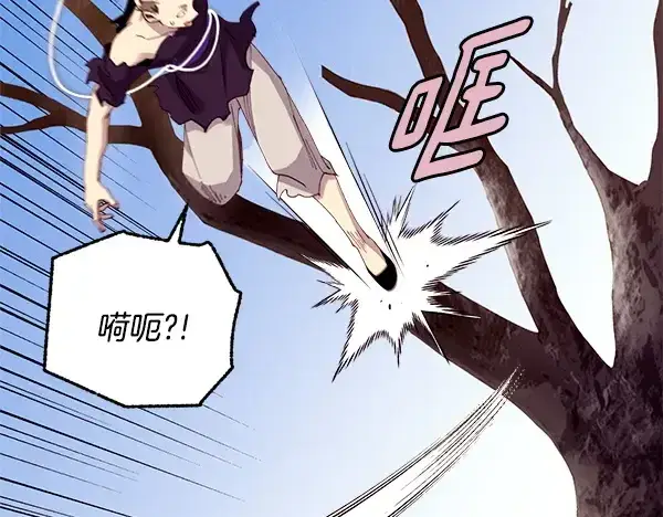 漫画《飞雷刀》第210话 叹为观止第13张图