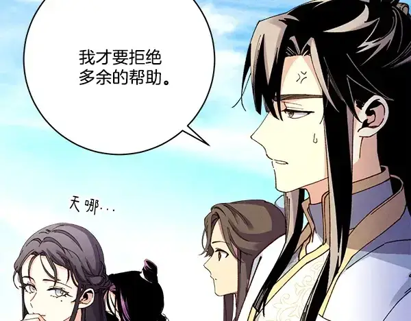 漫画《飞雷刀》第210话 叹为观止第131张图