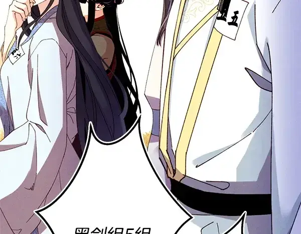 漫画《飞雷刀》第210话 叹为观止第132张图