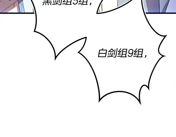 漫画《飞雷刀》第210话 叹为观止第133张图