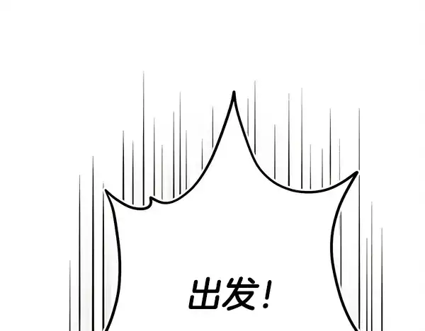 漫画《飞雷刀》第210话 叹为观止第134张图
