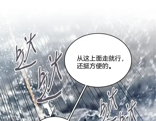 漫画《飞雷刀》第210话 叹为观止第137张图