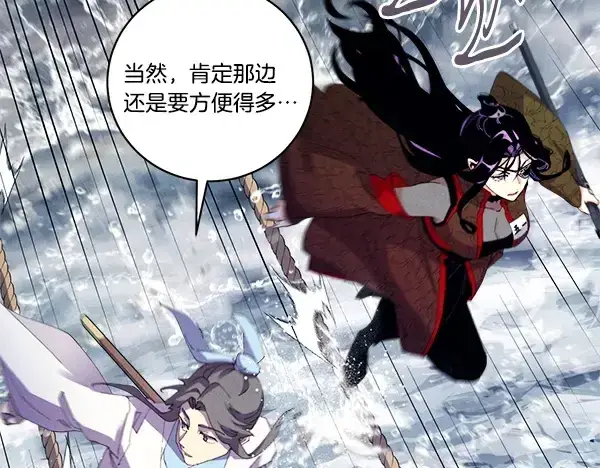 漫画《飞雷刀》第210话 叹为观止第138张图