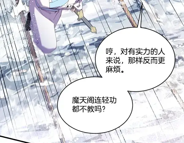 漫画《飞雷刀》第210话 叹为观止第139张图