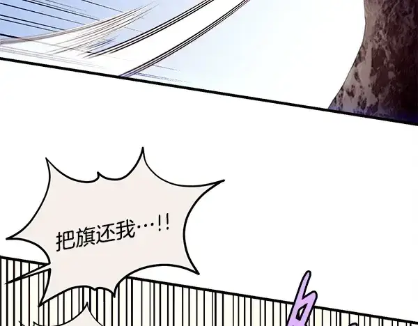 漫画《飞雷刀》第210话 叹为观止第14张图