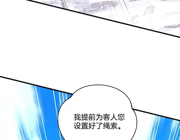 漫画《飞雷刀》第210话 叹为观止第140张图
