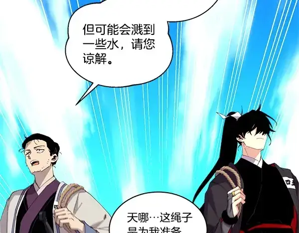 漫画《飞雷刀》第210话 叹为观止第141张图
