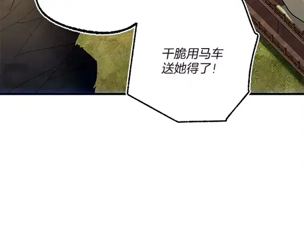 漫画《飞雷刀》第210话 叹为观止第147张图