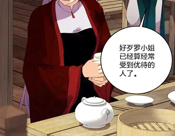 漫画《飞雷刀》第210话 叹为观止第150张图