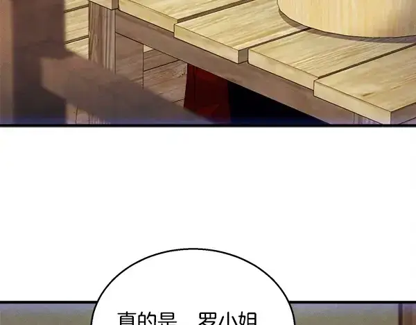 漫画《飞雷刀》第210话 叹为观止第151张图
