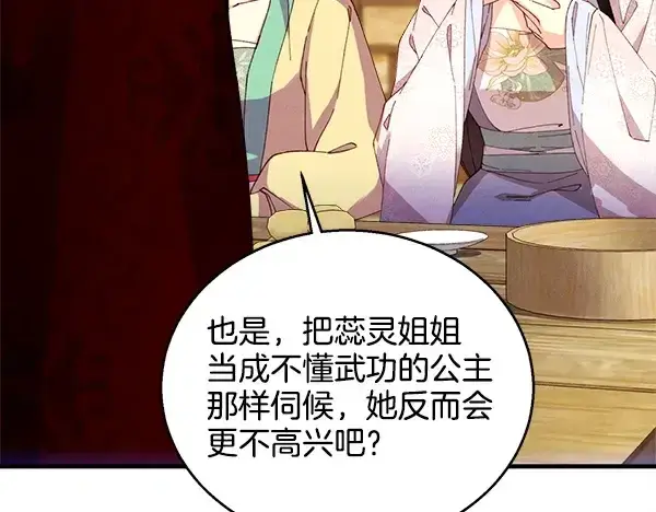 漫画《飞雷刀》第210话 叹为观止第154张图