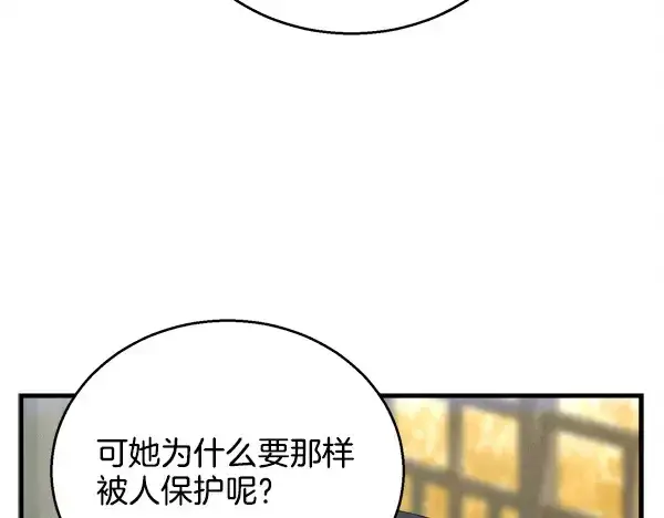 漫画《飞雷刀》第210话 叹为观止第155张图