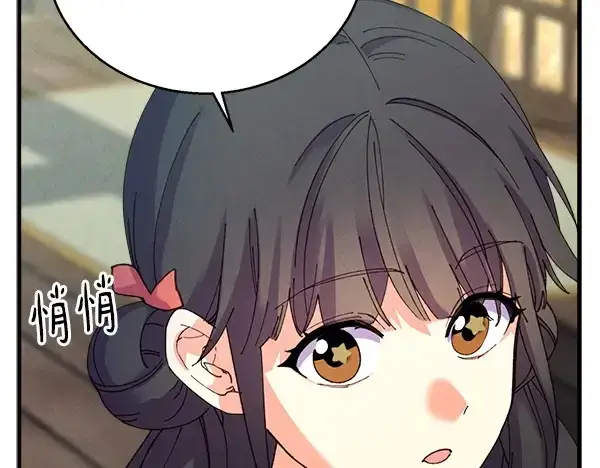 漫画《飞雷刀》第210话 叹为观止第156张图