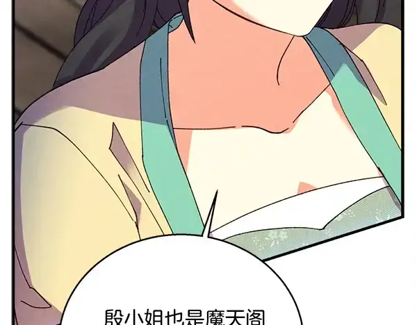 漫画《飞雷刀》第210话 叹为观止第157张图