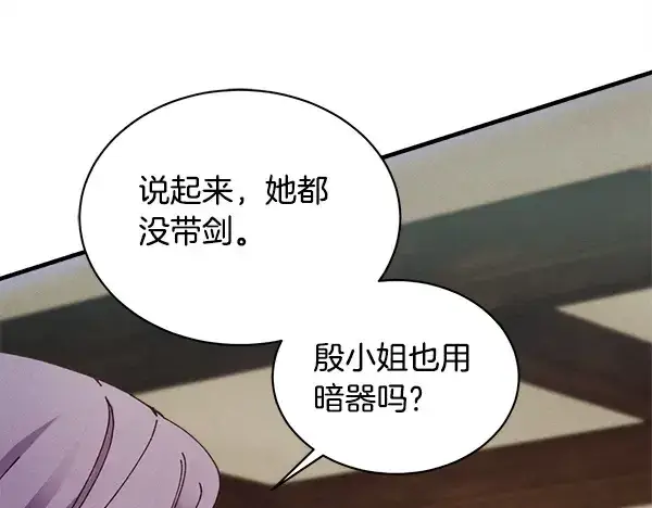 漫画《飞雷刀》第210话 叹为观止第159张图